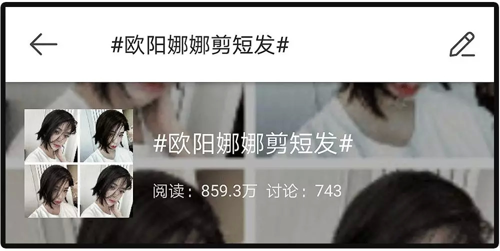 欧阳娜娜、辛芷蕾、Lisa……为什么女明星集体迷恋上了短发