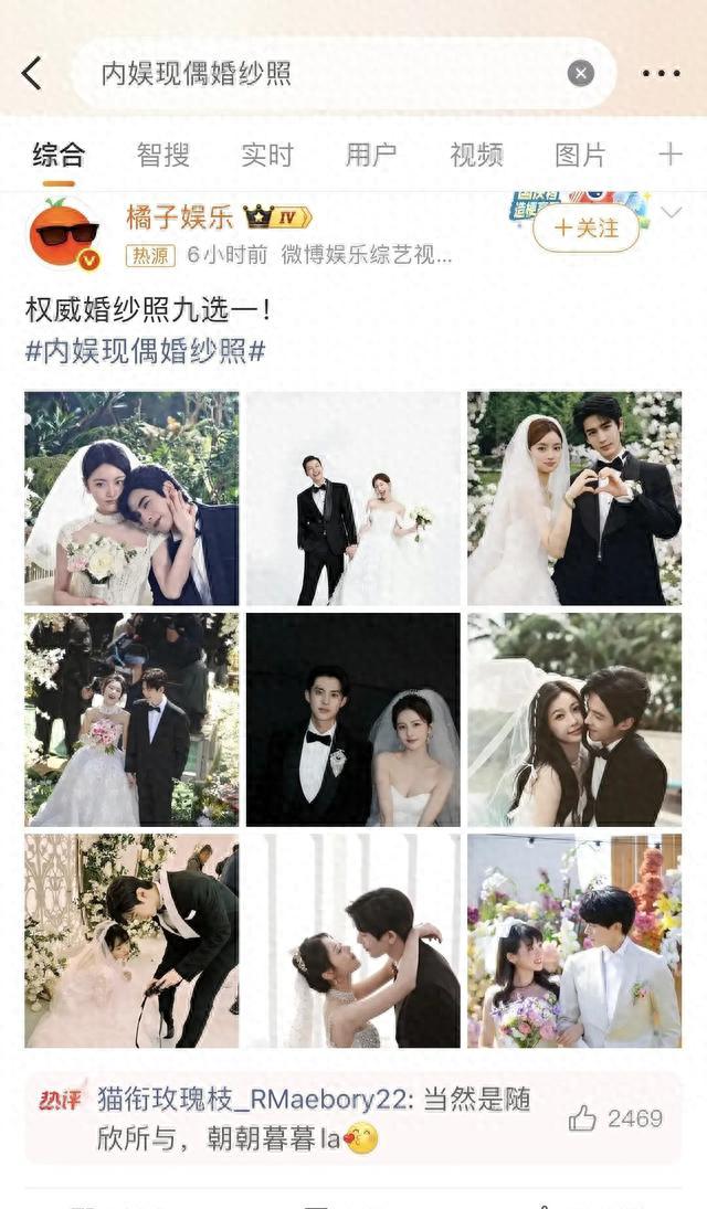 现偶剧珠宝道具真实感分析_内娱现偶婚纱照质量讨论_娱乐圈明星婚纱照