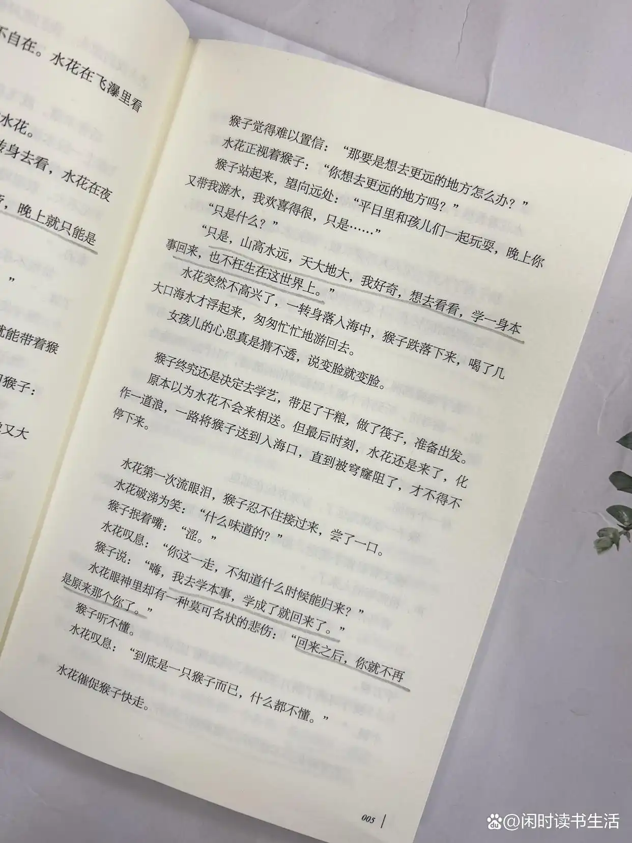 玩命爱一个妖怪_歌颂爱情书籍_玩命爱个姑娘在线观看