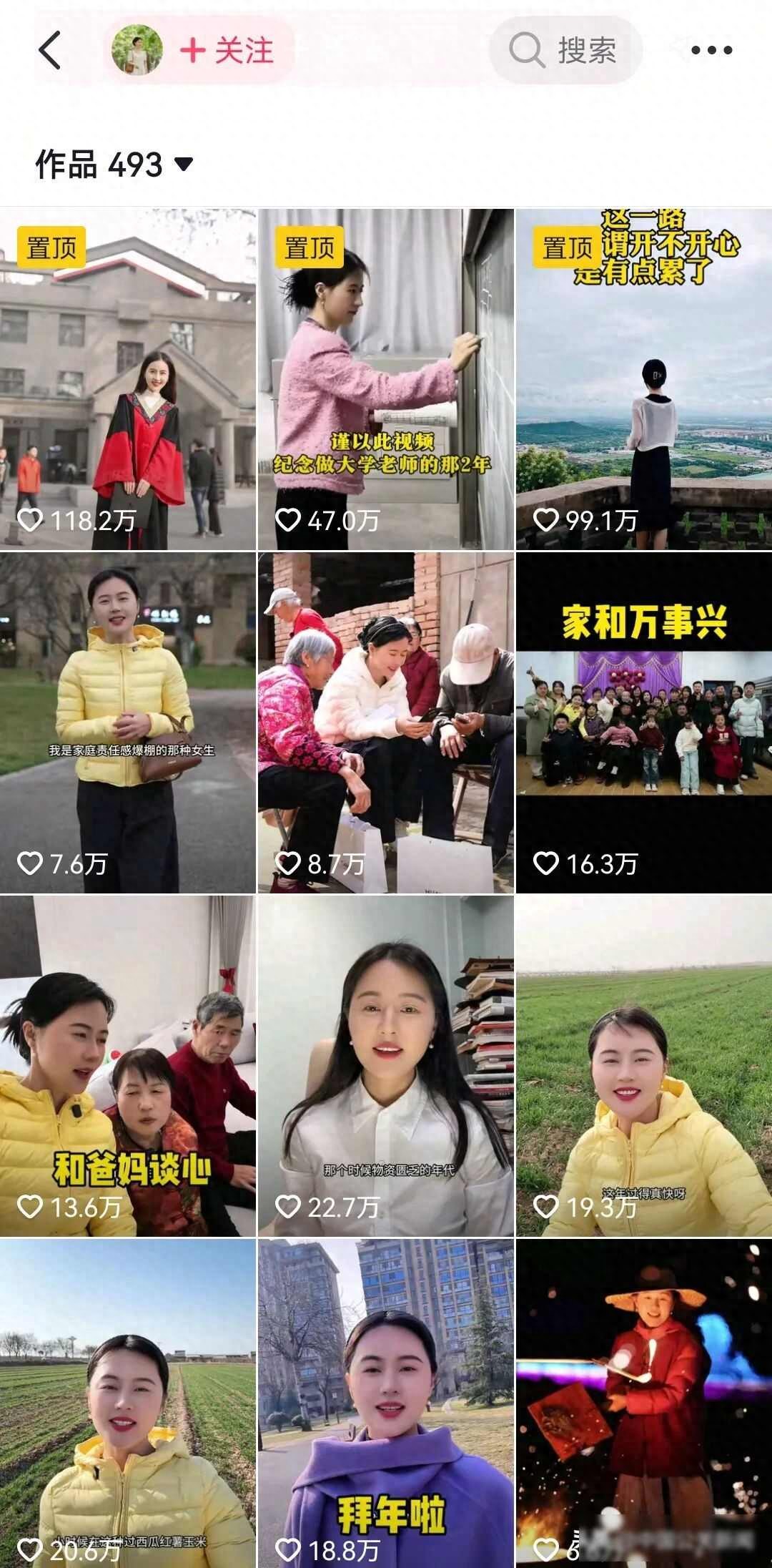 博士网红相宜黑料被扒,_主播人设扮演演员_相宜直播间虚假宣传