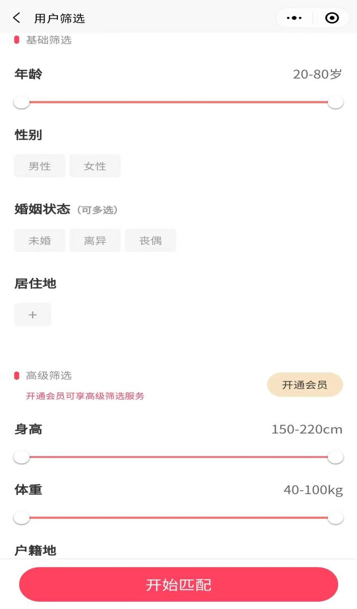 有伴儿微信小程序交友平台_看网红八卦用什么微信小程序-_北京电视台选择有伴儿小程序