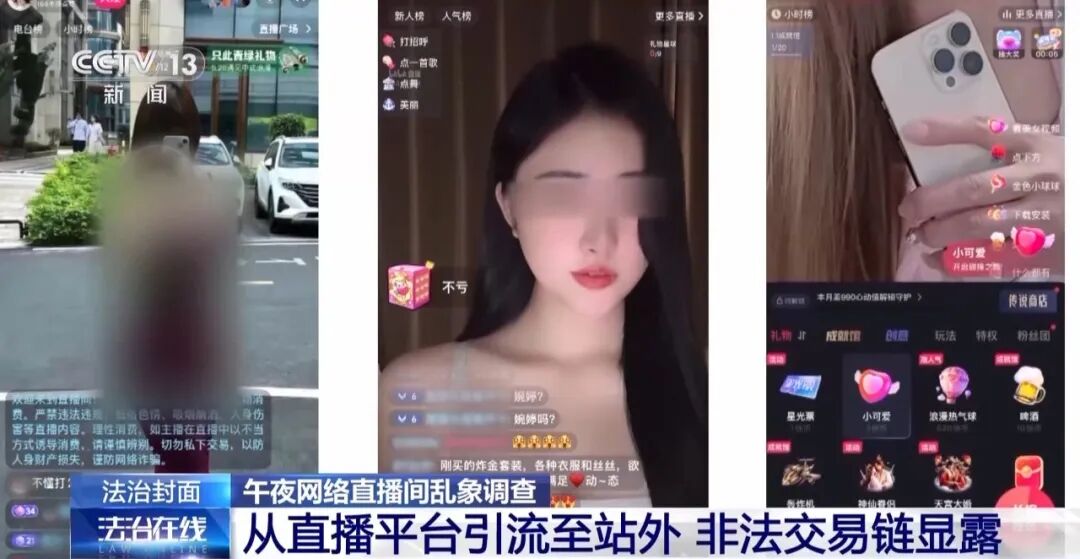 国产午夜福利精品一区二区三区_色情直播间规避平台审核_网络直播间暗语引流