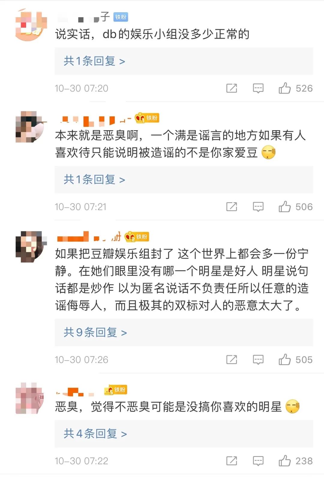 如何在豆瓣看明星黑料,_张馨予diss豆瓣八组 豆瓣八组造谣军人事件 张馨予起诉豆瓣八组