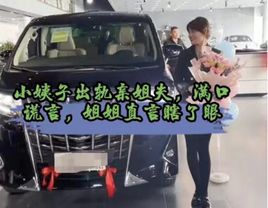 狗血！女网红出轨亲姐夫？被媒人掌掴、婆婆大闹市场，后续大反转